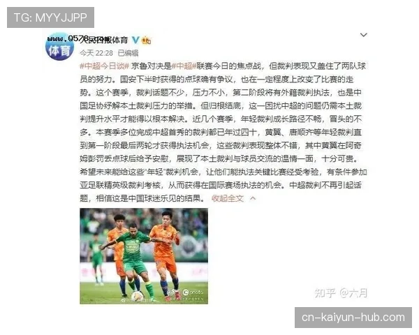 足球中拖延时间的判罚标准与裁判处理规则详解