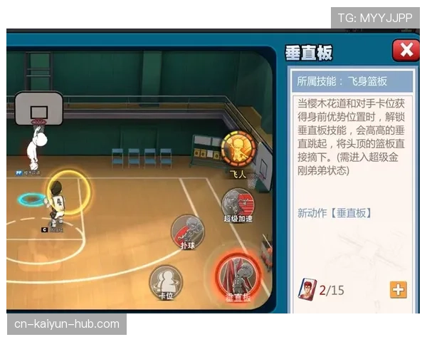 垂直起跳规则如何界定防守队员圆柱体空间的合法与犯规界限