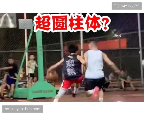 推人犯规怎么判？规则解析与实战判罚标准