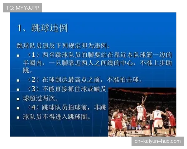 篮球边线发球规则解析:常见违例情形与正确操作指南 篮球边线发球规则解析:常见违例情形与正确操作指南